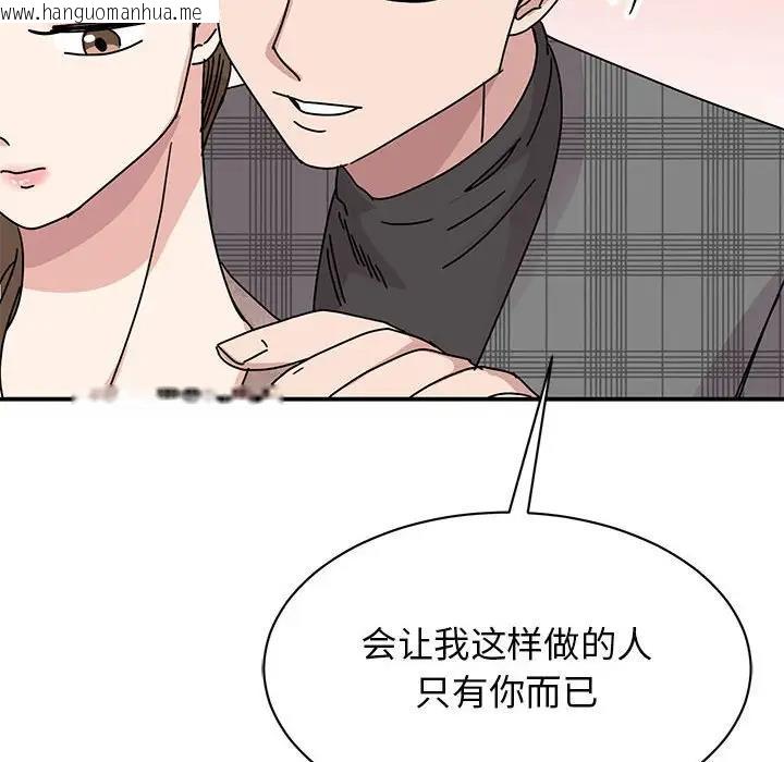 韩国漫画我的完美谬思韩漫_我的完美谬思-第35话在线免费阅读-韩国漫画-第139张图片