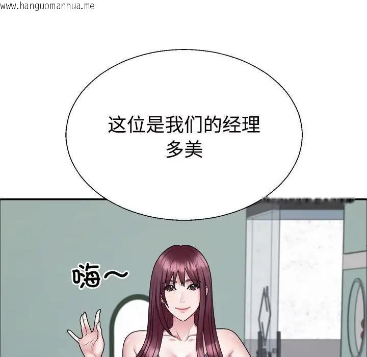 韩国漫画不同寻常的爱韩漫_不同寻常的爱-第4话在线免费阅读-韩国漫画-第34张图片