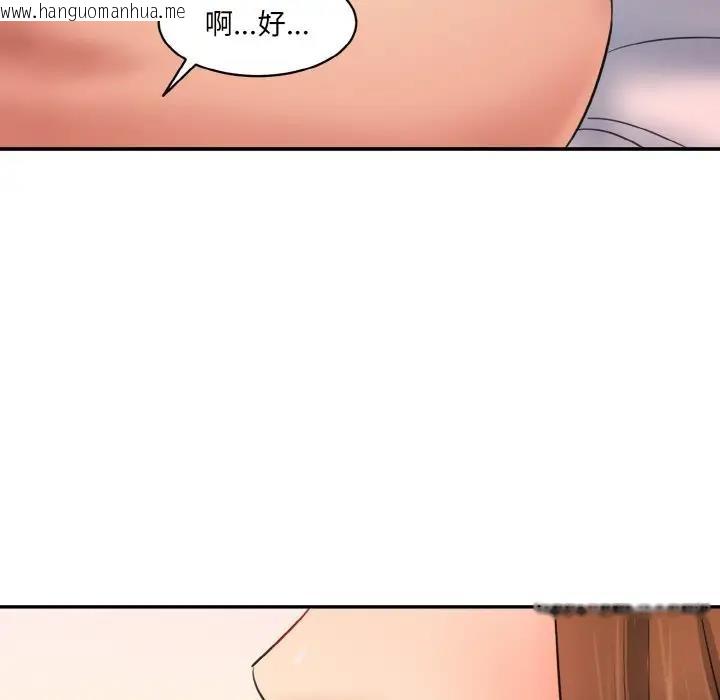 韩国漫画神秘香味研究室/情迷研究室韩漫_神秘香味研究室/情迷研究室-第32话在线免费阅读-韩国漫画-第46张图片