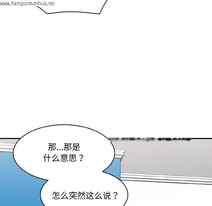 韩国漫画神秘香味研究室/情迷研究室韩漫_神秘香味研究室/情迷研究室-第32话在线免费阅读-韩国漫画-第139张图片