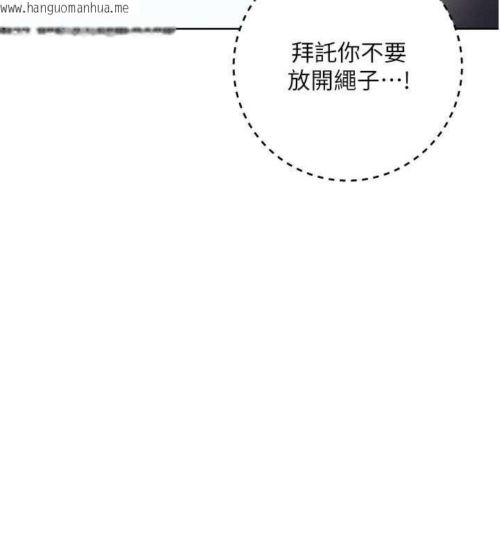 韩国漫画边缘人的复仇韩漫_边缘人的复仇-第34话-拴住机车上司逛大街在线免费阅读-韩国漫画-第127张图片