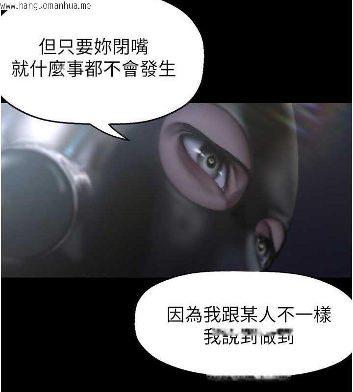 韩国漫画美丽新世界韩漫_美丽新世界-第247话-那就用妳的高潮为誓在线免费阅读-韩国漫画-第109张图片