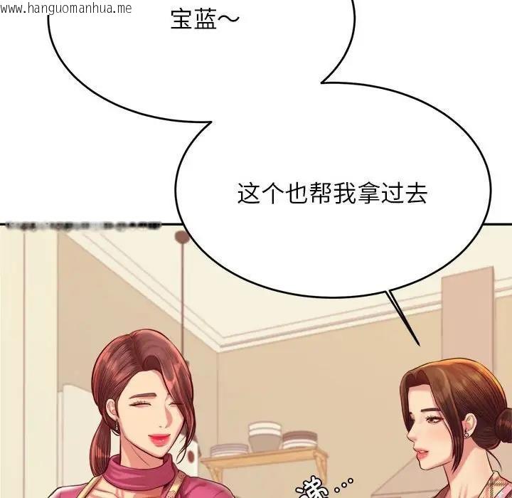 韩国漫画老师的课外教学/我的专属老师韩漫_老师的课外教学/我的专属老师-第44话在线免费阅读-韩国漫画-第116张图片