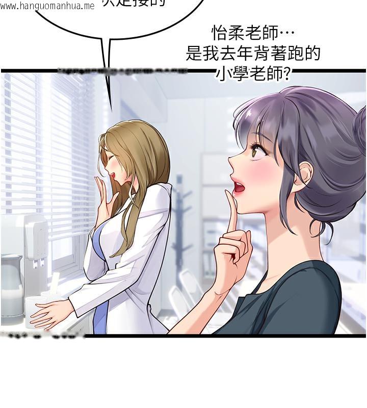 韩国漫画海女实习生韩漫_海女实习生-后记在线免费阅读-韩国漫画-第59张图片