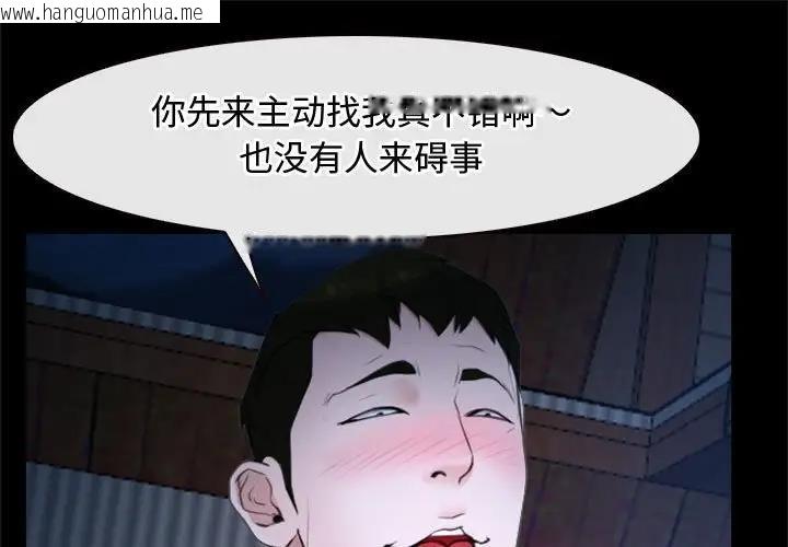 韩国漫画寻找初恋韩漫_寻找初恋-第7话在线免费阅读-韩国漫画-第1张图片