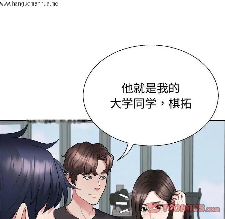 韩国漫画不同寻常的爱韩漫_不同寻常的爱-第4话在线免费阅读-韩国漫画-第57张图片