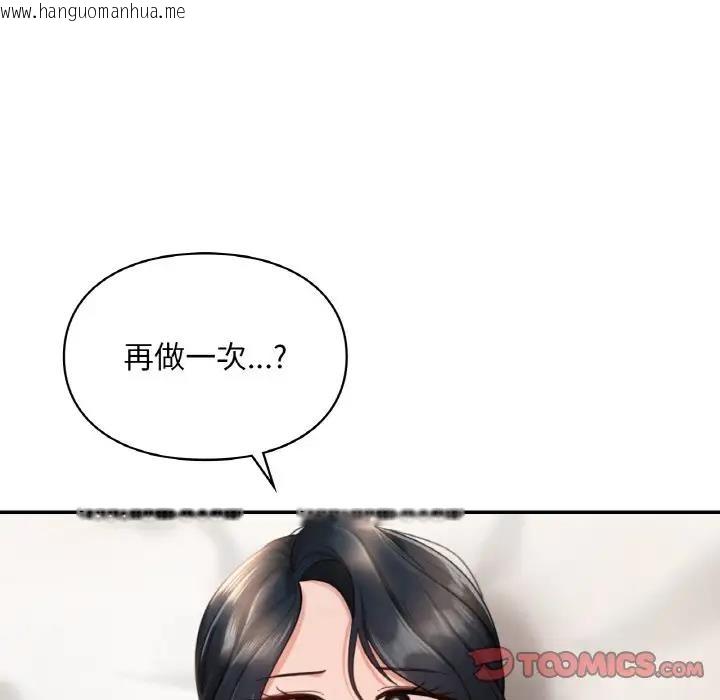 韩国漫画爱的游乐园/游乐园男女韩漫_爱的游乐园/游乐园男女-第24话在线免费阅读-韩国漫画-第33张图片