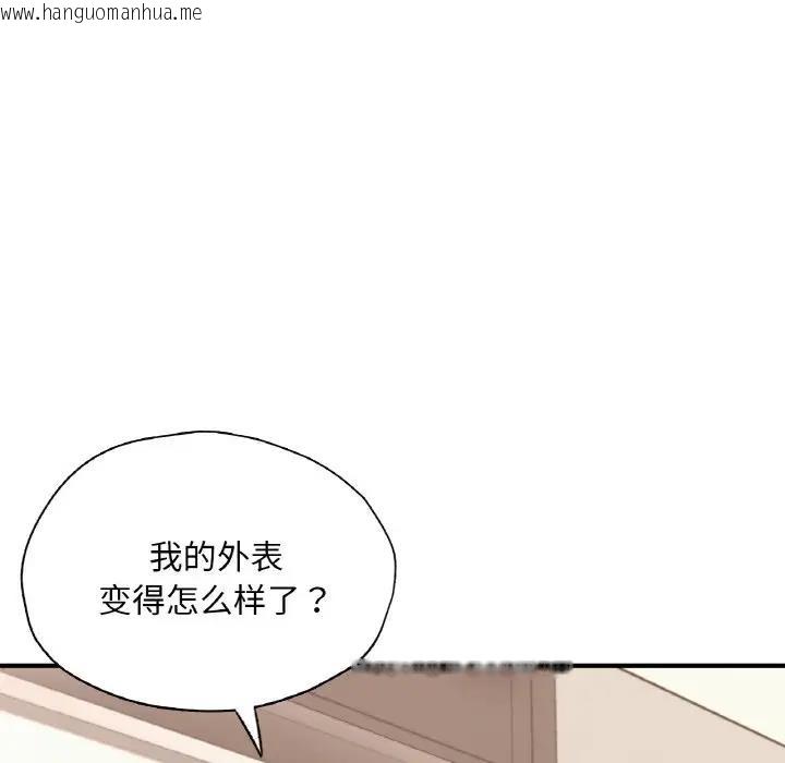 韩国漫画不想再当鲁蛇/成为人上人韩漫_不想再当鲁蛇/成为人上人-第18话在线免费阅读-韩国漫画-第18张图片