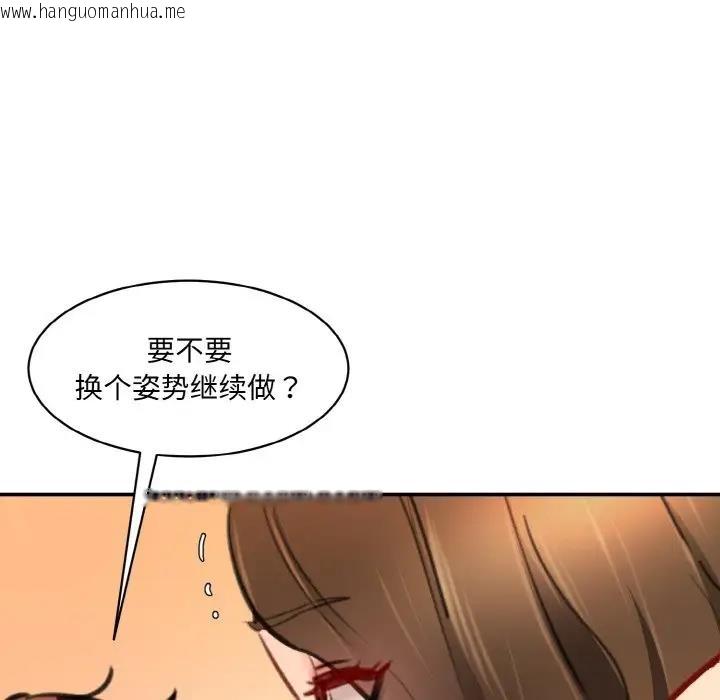 韩国漫画神秘香味研究室/情迷研究室韩漫_神秘香味研究室/情迷研究室-第32话在线免费阅读-韩国漫画-第37张图片