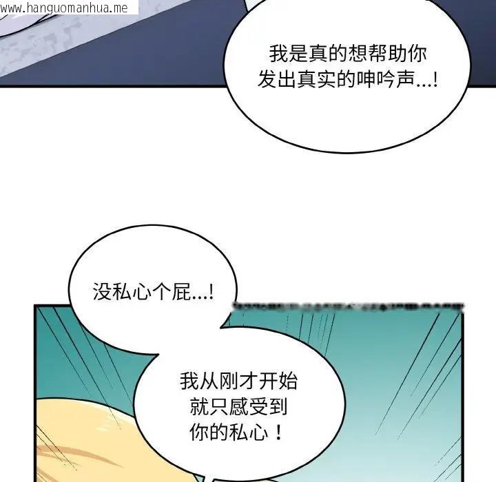 韩国漫画打脸的告白韩漫_打脸的告白-第5话在线免费阅读-韩国漫画-第96张图片