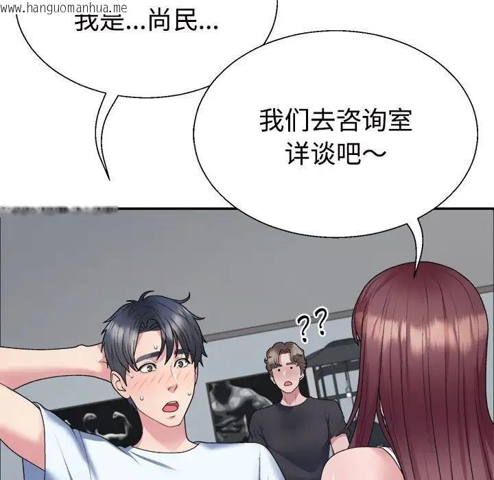 韩国漫画不同寻常的爱韩漫_不同寻常的爱-第4话在线免费阅读-韩国漫画-第30张图片