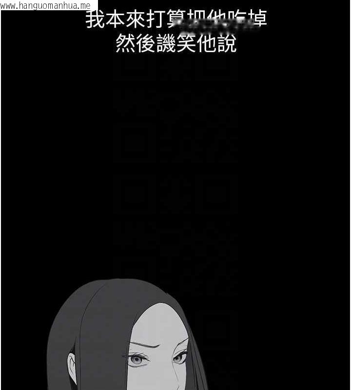 韩国漫画美丽新世界韩漫_美丽新世界-第247话-那就用妳的高潮为誓在线免费阅读-韩国漫画-第78张图片