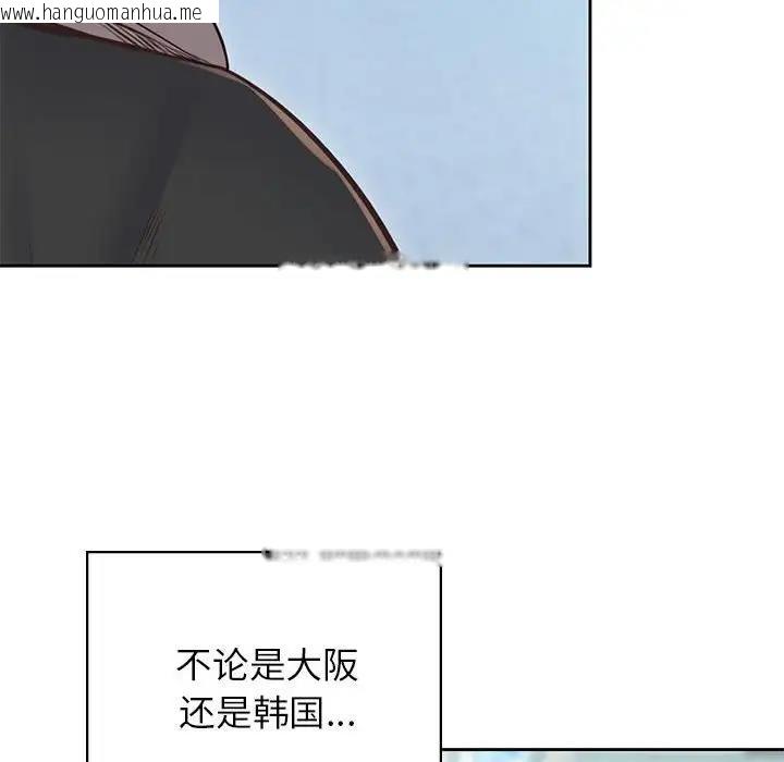 韩国漫画情定大阪韩漫_情定大阪-第39话在线免费阅读-韩国漫画-第97张图片