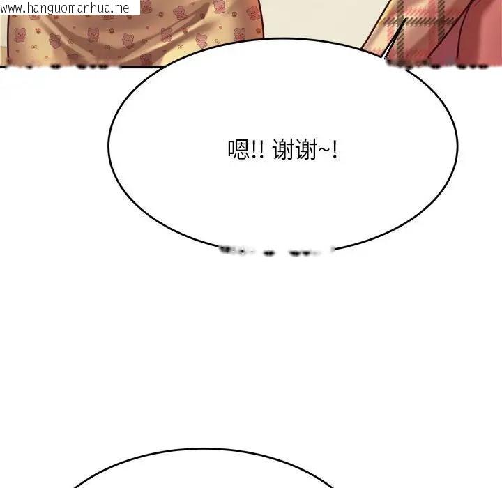 韩国漫画老师的课外教学/我的专属老师韩漫_老师的课外教学/我的专属老师-第44话在线免费阅读-韩国漫画-第121张图片