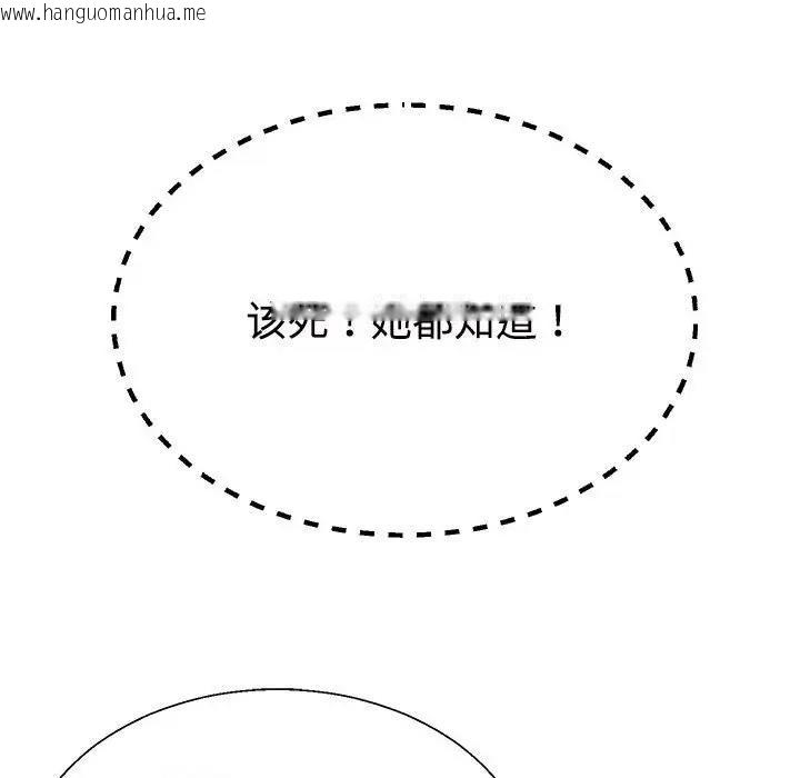 韩国漫画不同寻常的爱韩漫_不同寻常的爱-第4话在线免费阅读-韩国漫画-第130张图片