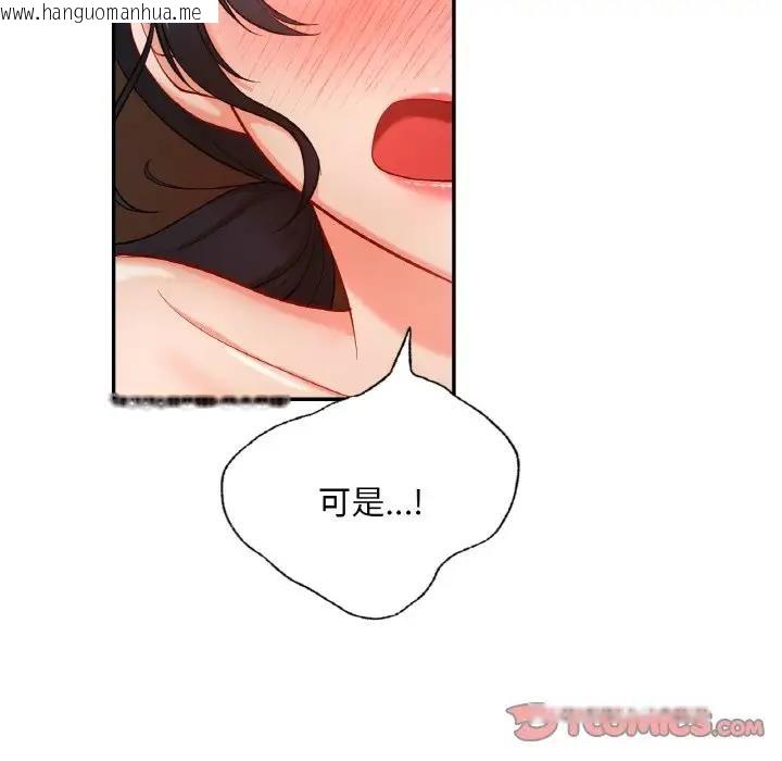 韩国漫画爱的游乐园/游乐园男女韩漫_爱的游乐园/游乐园男女-第24话在线免费阅读-韩国漫画-第69张图片