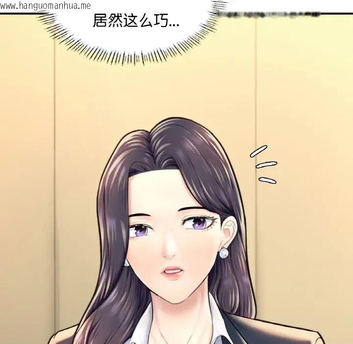 韩国漫画不想再当鲁蛇/成为人上人韩漫_不想再当鲁蛇/成为人上人-第18话在线免费阅读-韩国漫画-第113张图片