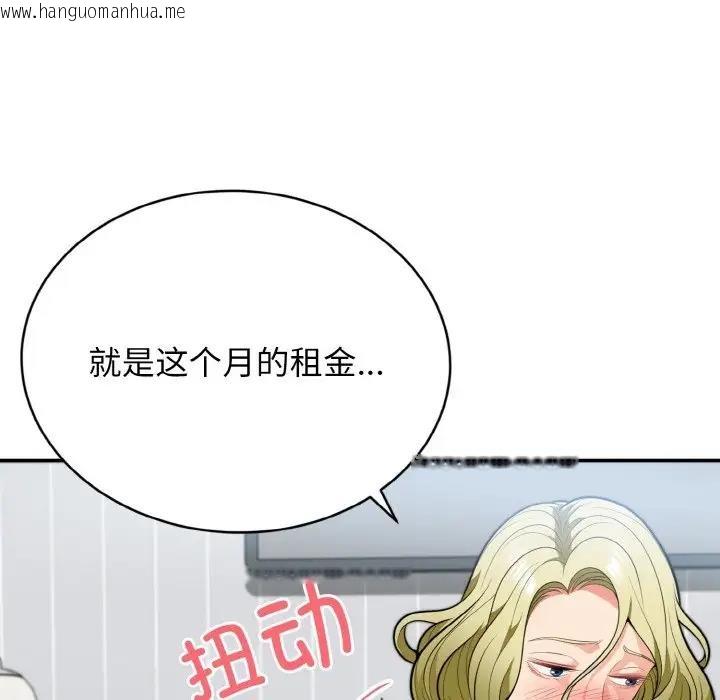 韩国漫画身体互换韩漫_身体互换-第3话在线免费阅读-韩国漫画-第45张图片