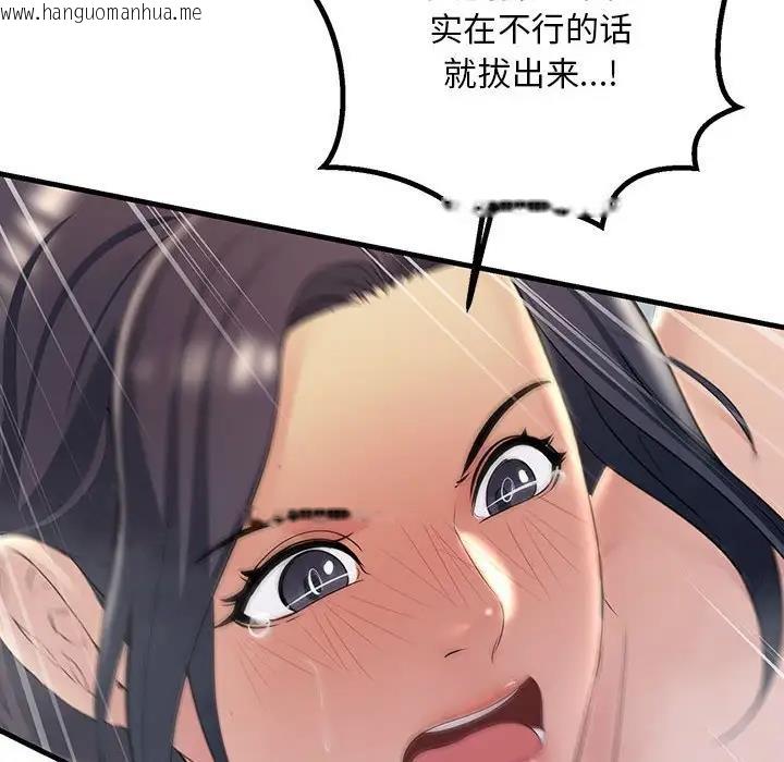 韩国漫画走味的初恋/不正常关系韩漫_走味的初恋/不正常关系-第36话在线免费阅读-韩国漫画-第146张图片