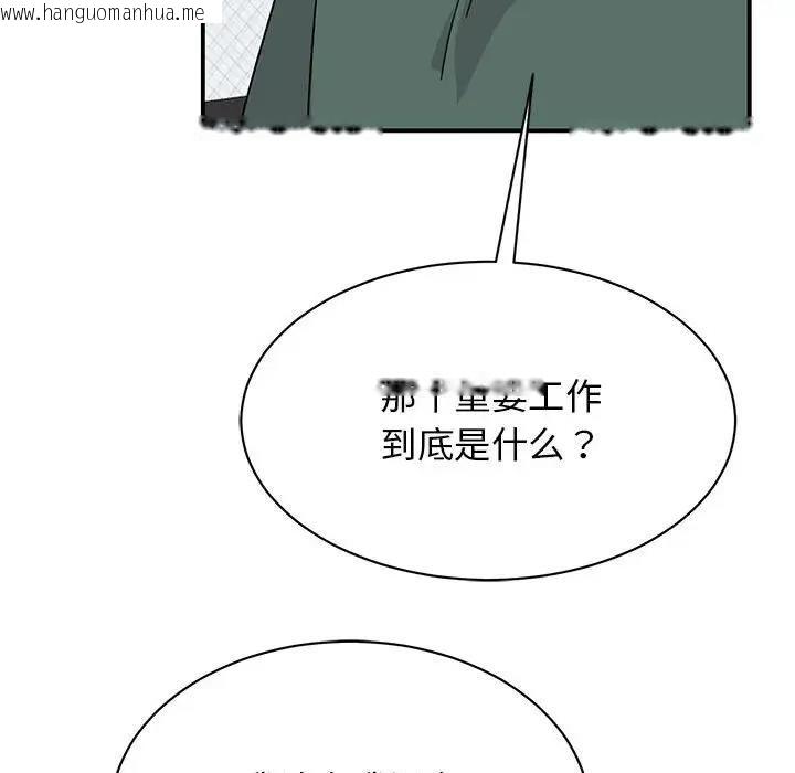 韩国漫画我的完美谬思韩漫_我的完美谬思-第35话在线免费阅读-韩国漫画-第18张图片