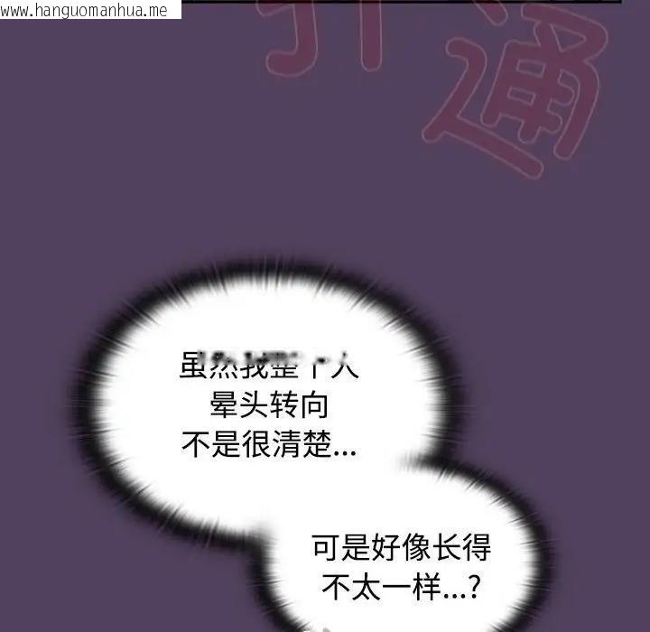 韩国漫画四人同居太拥挤/受害者联盟韩漫_四人同居太拥挤/受害者联盟-第32话在线免费阅读-韩国漫画-第8张图片