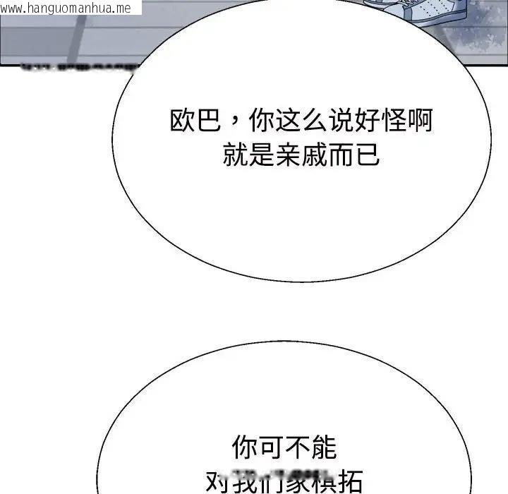 韩国漫画不同寻常的爱韩漫_不同寻常的爱-第4话在线免费阅读-韩国漫画-第68张图片