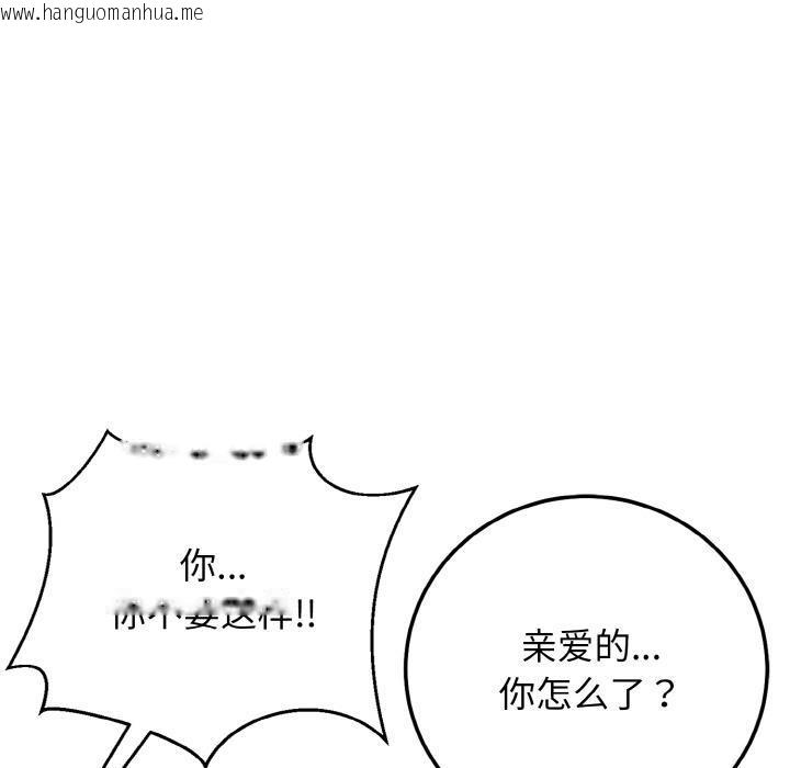 韩国漫画身体互换韩漫_身体互换-第1话在线免费阅读-韩国漫画-第278张图片