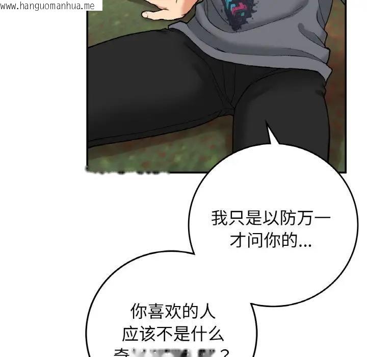 韩国漫画返乡后的春天/要在乡下一起生活吗？韩漫_返乡后的春天/要在乡下一起生活吗？-第19话在线免费阅读-韩国漫画-第60张图片