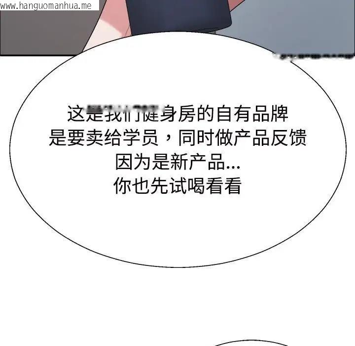 韩国漫画不同寻常的爱韩漫_不同寻常的爱-第4话在线免费阅读-韩国漫画-第89张图片