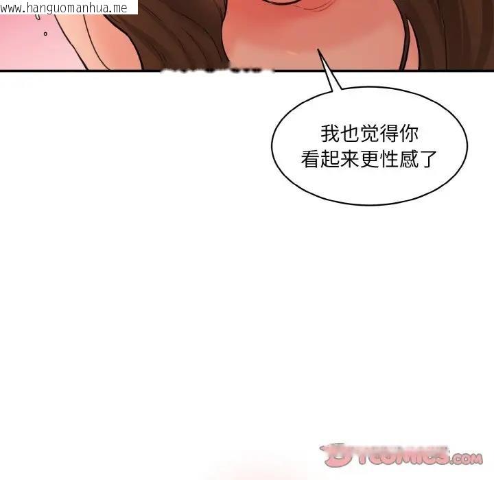 韩国漫画神秘香味研究室/情迷研究室韩漫_神秘香味研究室/情迷研究室-第32话在线免费阅读-韩国漫画-第33张图片