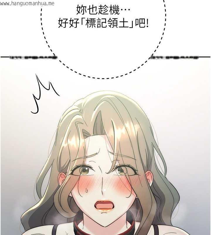 韩国漫画边缘人的复仇韩漫_边缘人的复仇-第34话-拴住机车上司逛大街在线免费阅读-韩国漫画-第212张图片