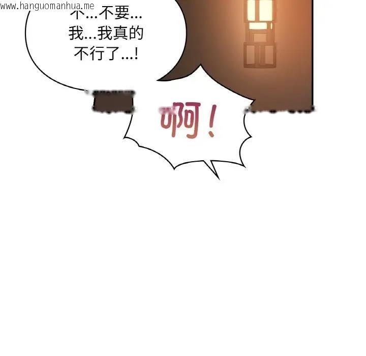 韩国漫画爱的游乐园/游乐园男女韩漫_爱的游乐园/游乐园男女-第24话在线免费阅读-韩国漫画-第108张图片