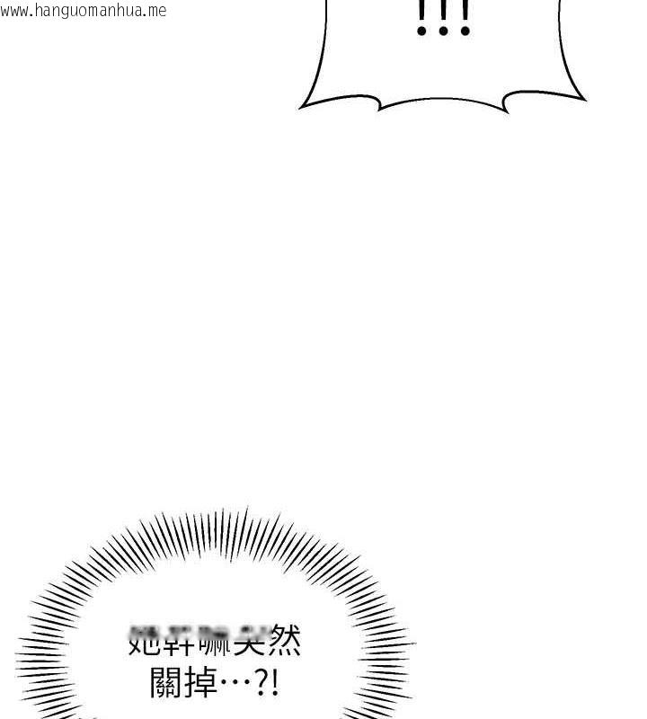 韩国漫画幼儿园老师们韩漫_幼儿园老师们-第48话-输家下贱的惩罚方式在线免费阅读-韩国漫画-第162张图片