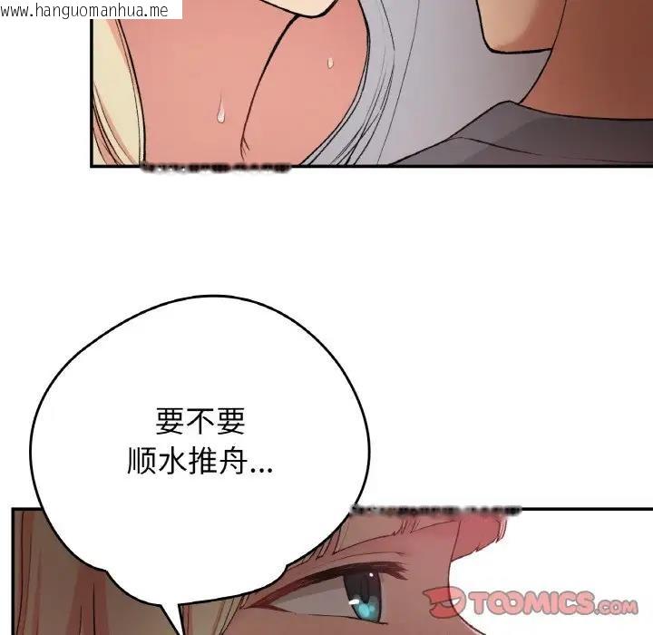 韩国漫画返乡后的春天/要在乡下一起生活吗？韩漫_返乡后的春天/要在乡下一起生活吗？-第19话在线免费阅读-韩国漫画-第117张图片