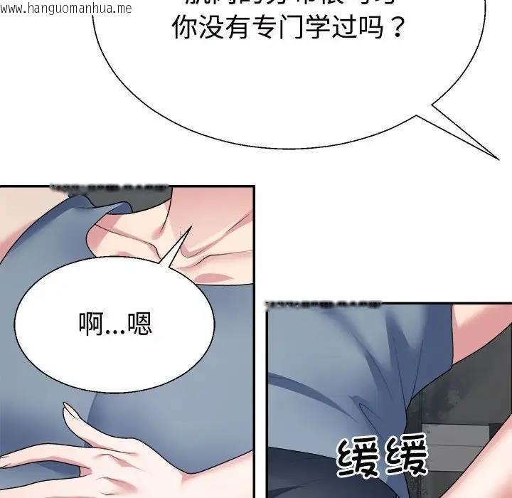 韩国漫画不同寻常的爱韩漫_不同寻常的爱-第4话在线免费阅读-韩国漫画-第110张图片