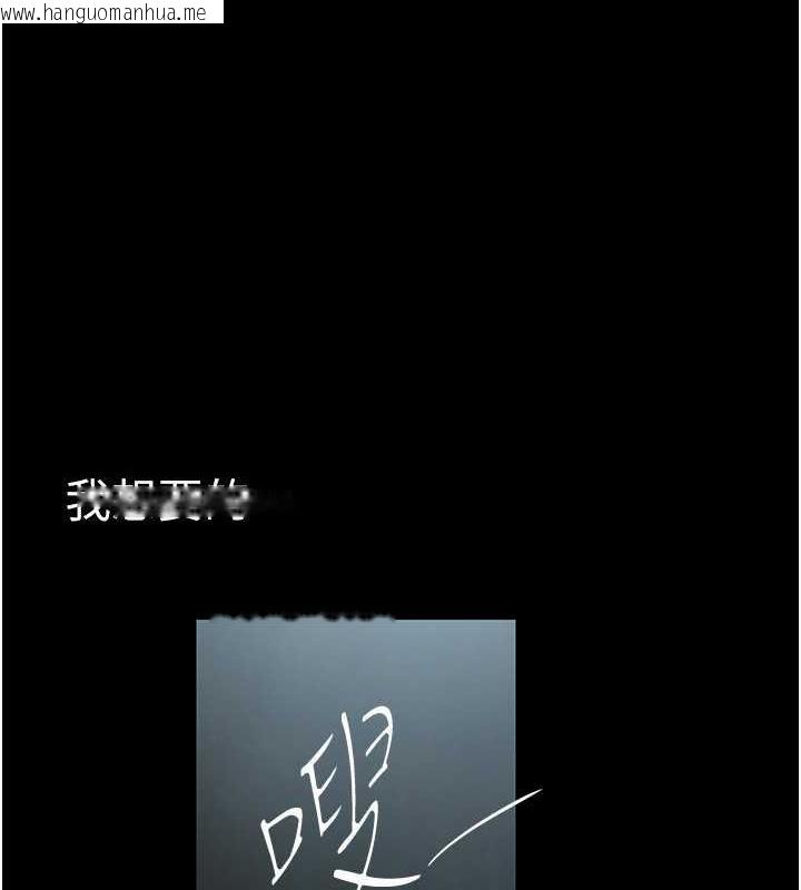 韩国漫画美丽新世界韩漫_美丽新世界-第247话-那就用妳的高潮为誓在线免费阅读-韩国漫画-第1张图片