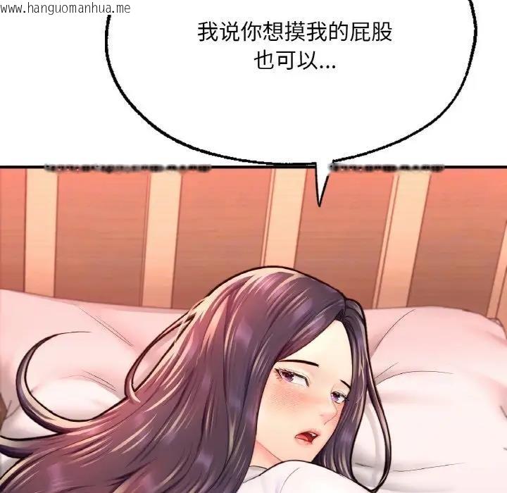 韩国漫画不想再当鲁蛇/成为人上人韩漫_不想再当鲁蛇/成为人上人-第18话在线免费阅读-韩国漫画-第207张图片