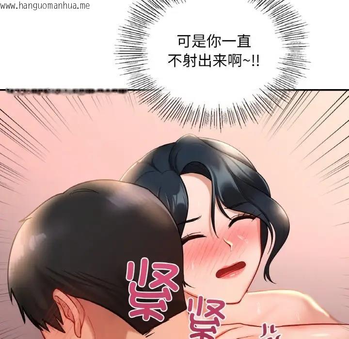 韩国漫画爱的游乐园/游乐园男女韩漫_爱的游乐园/游乐园男女-第24话在线免费阅读-韩国漫画-第85张图片