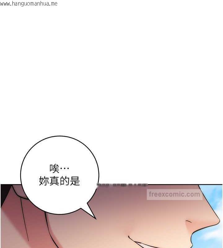 韩国漫画边缘人的复仇韩漫_边缘人的复仇-第34话-拴住机车上司逛大街在线免费阅读-韩国漫画-第19张图片