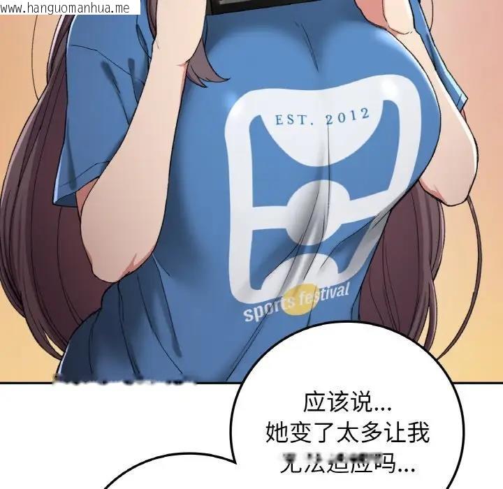 韩国漫画返乡后的春天/要在乡下一起生活吗？韩漫_返乡后的春天/要在乡下一起生活吗？-第19话在线免费阅读-韩国漫画-第37张图片