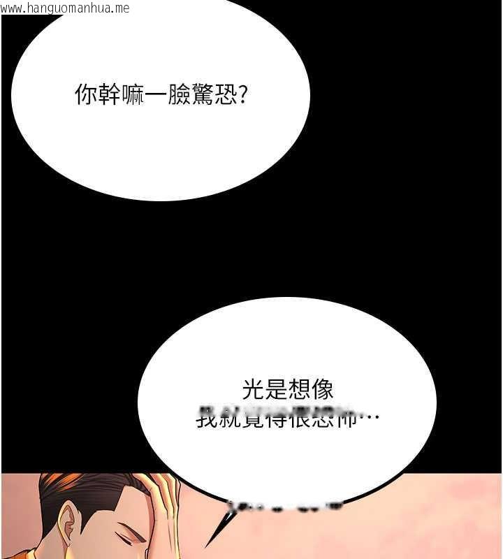 韩国漫画你老婆我收下了韩漫_你老婆我收下了-第39话-面试合格的「贺礼」在线免费阅读-韩国漫画-第47张图片