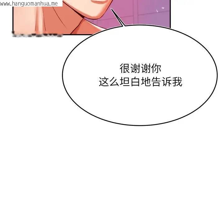 韩国漫画老师的课外教学/我的专属老师韩漫_老师的课外教学/我的专属老师-第44话在线免费阅读-韩国漫画-第25张图片