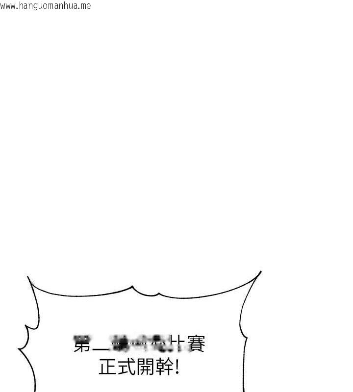 韩国漫画幼儿园老师们韩漫_幼儿园老师们-第48话-输家下贱的惩罚方式在线免费阅读-韩国漫画-第9张图片