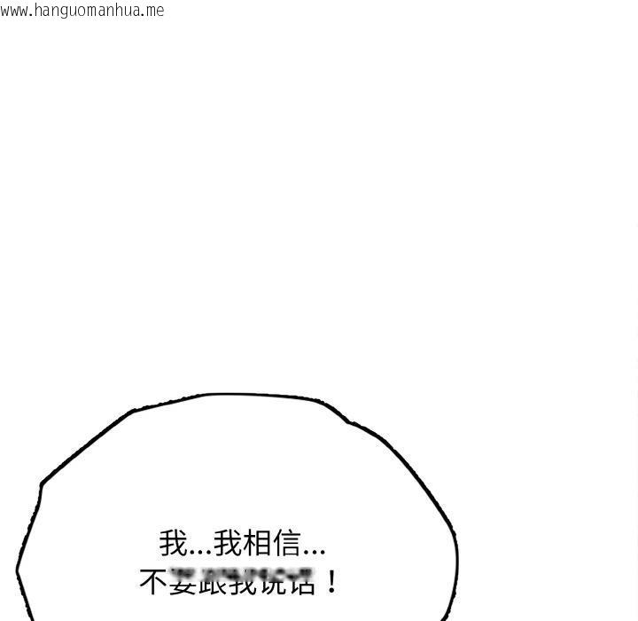 韩国漫画身体互换韩漫_身体互换-第1话在线免费阅读-韩国漫画-第105张图片