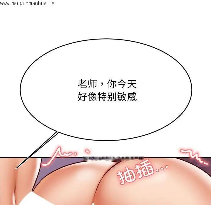 韩国漫画老师的课外教学/我的专属老师韩漫_老师的课外教学/我的专属老师-第44话在线免费阅读-韩国漫画-第53张图片