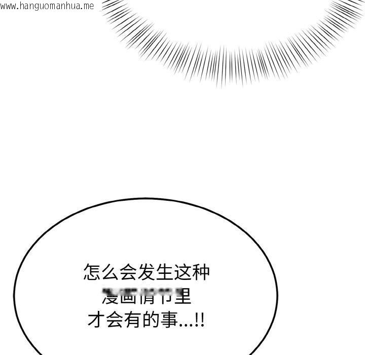 韩国漫画身体互换韩漫_身体互换-第1话在线免费阅读-韩国漫画-第262张图片