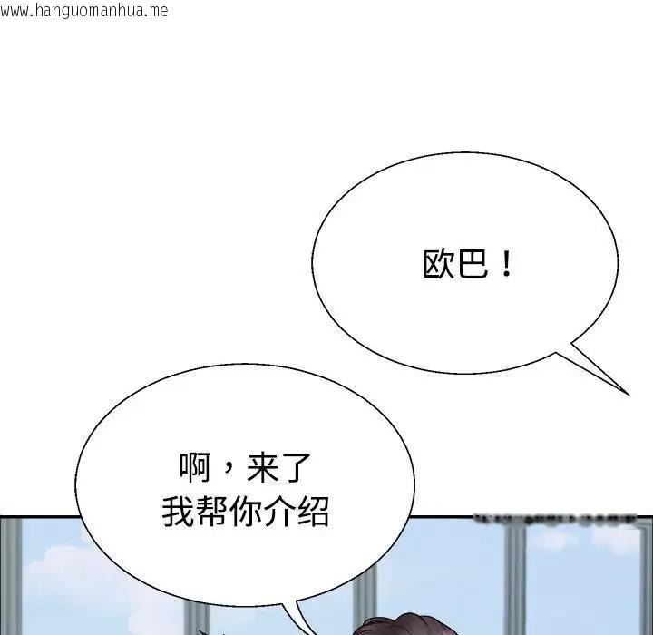 韩国漫画不同寻常的爱韩漫_不同寻常的爱-第4话在线免费阅读-韩国漫画-第53张图片