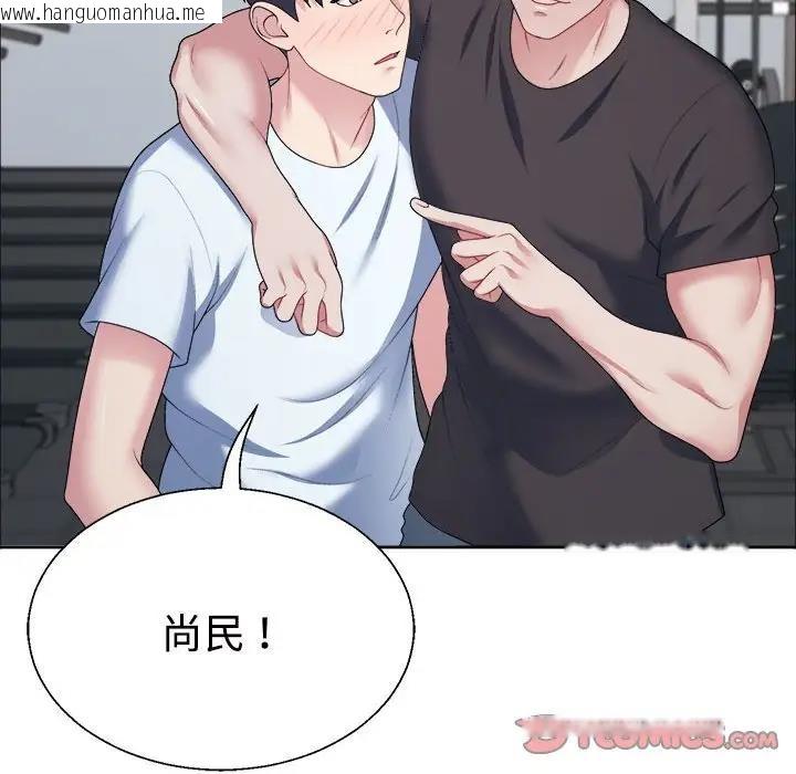 韩国漫画不同寻常的爱韩漫_不同寻常的爱-第4话在线免费阅读-韩国漫画-第33张图片