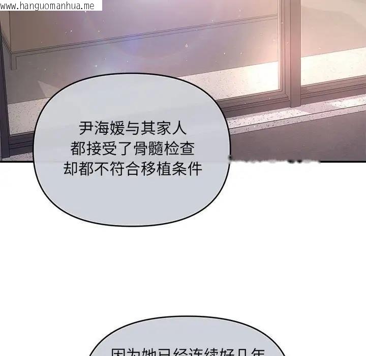 韩国漫画协议关系韩漫_协议关系-第6话在线免费阅读-韩国漫画-第85张图片