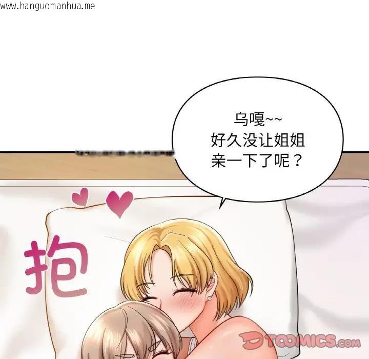 韩国漫画爱的游乐园/游乐园男女韩漫_爱的游乐园/游乐园男女-第24话在线免费阅读-韩国漫画-第129张图片